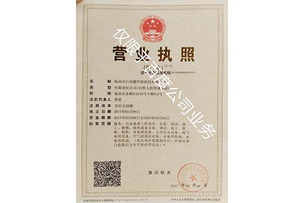 營(yíng)業(yè)執(zhí)照 營(yíng)業(yè)執(zhí)照